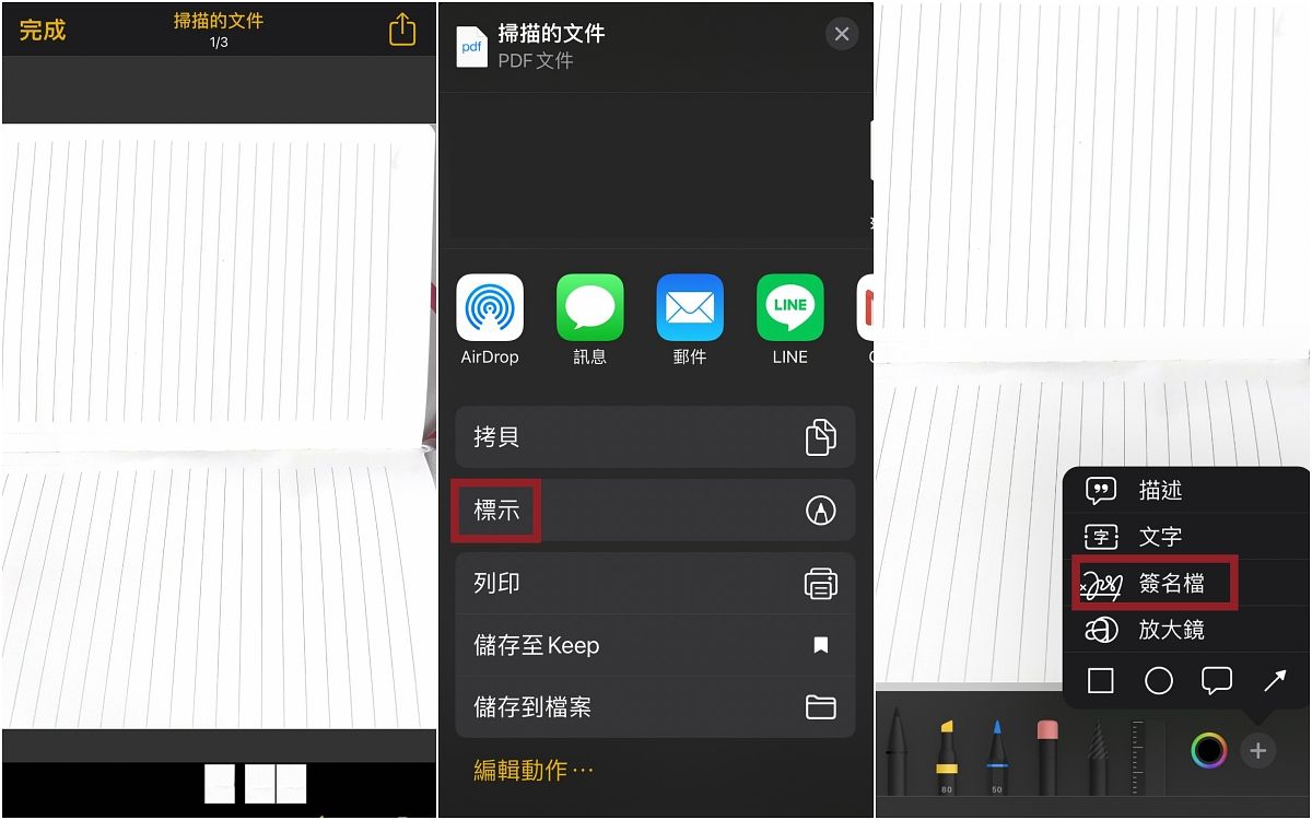 iOS 15新功能&iPhone隱藏小技巧