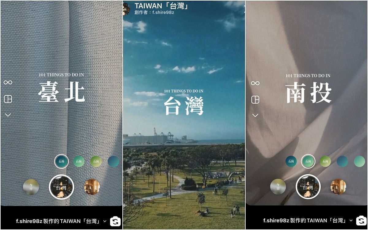 中文字旅遊景點IG限動特效濾鏡推薦