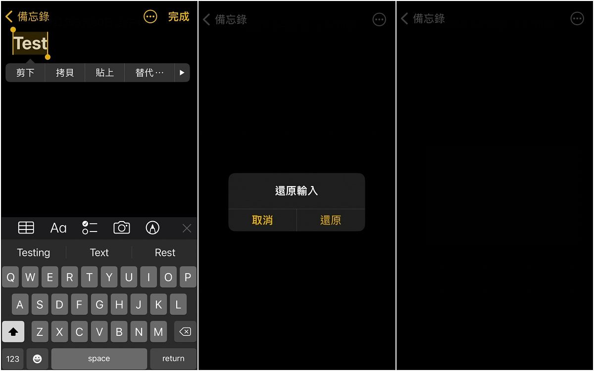 iOS 15新功能&iPhone隱藏小技巧