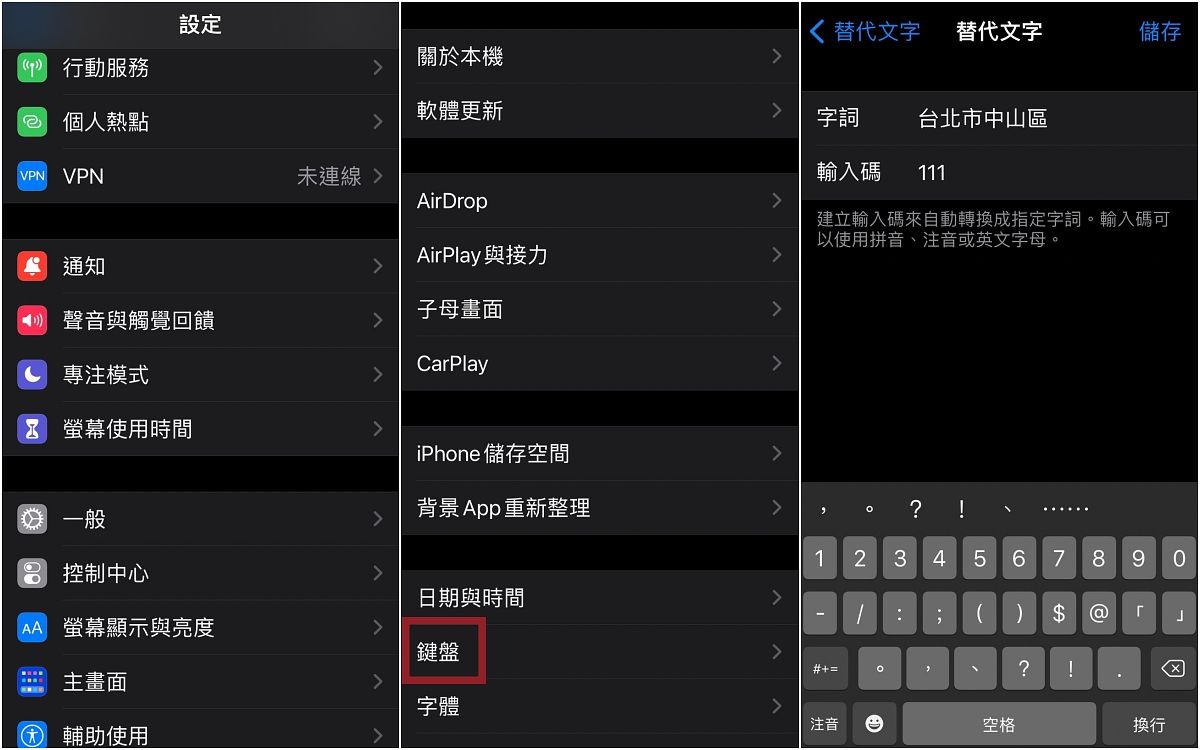 iOS 15新功能&iPhone隱藏小技巧