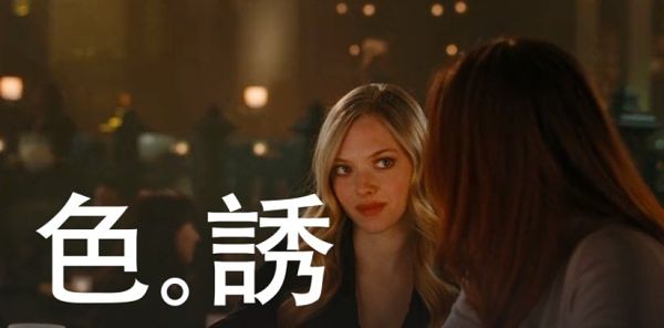 色。誘  