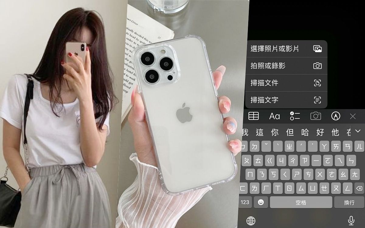 iOS 15新功能&iPhone隱藏小技巧