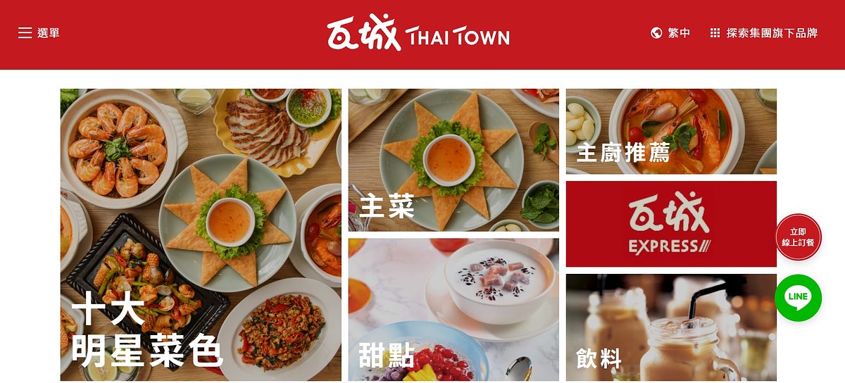 2024瓦城生日壽星優惠懶人包