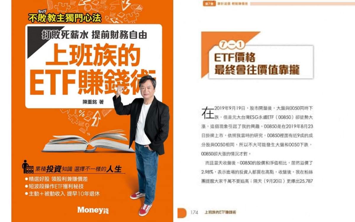 小資鍊金術】投資小白秒懂操作！新手必看『投資理財書單』打造比薪水多N倍的被動收入！ － COOL SIS 酷女孩