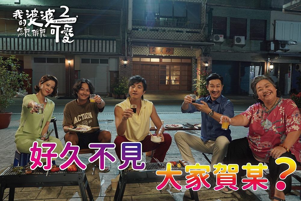 描述: D:\廣編\網文\已完稿\166. 2024台劇\婆婆-1.jpg