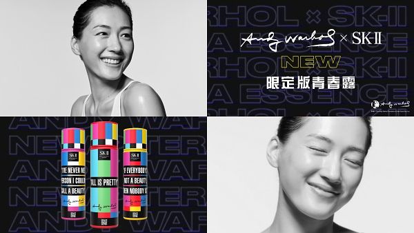 SK-II青春露安迪沃荷限定版