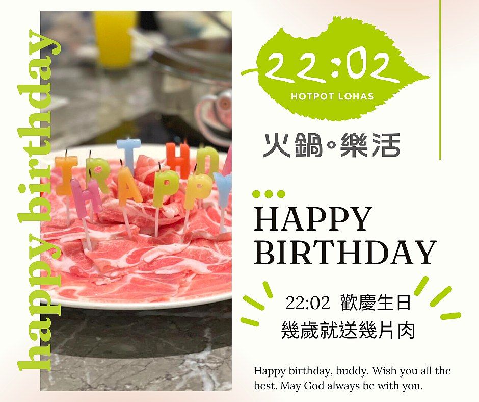 2024生日壽星餐廳優惠懶人包