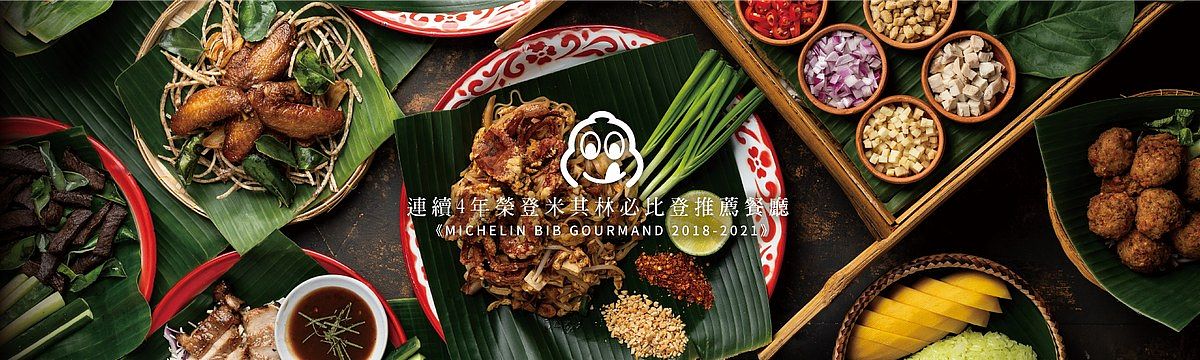 2024帕泰家生日壽星餐廳優惠懶人包