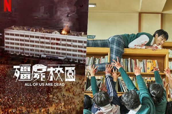 Netflix殭屍校園