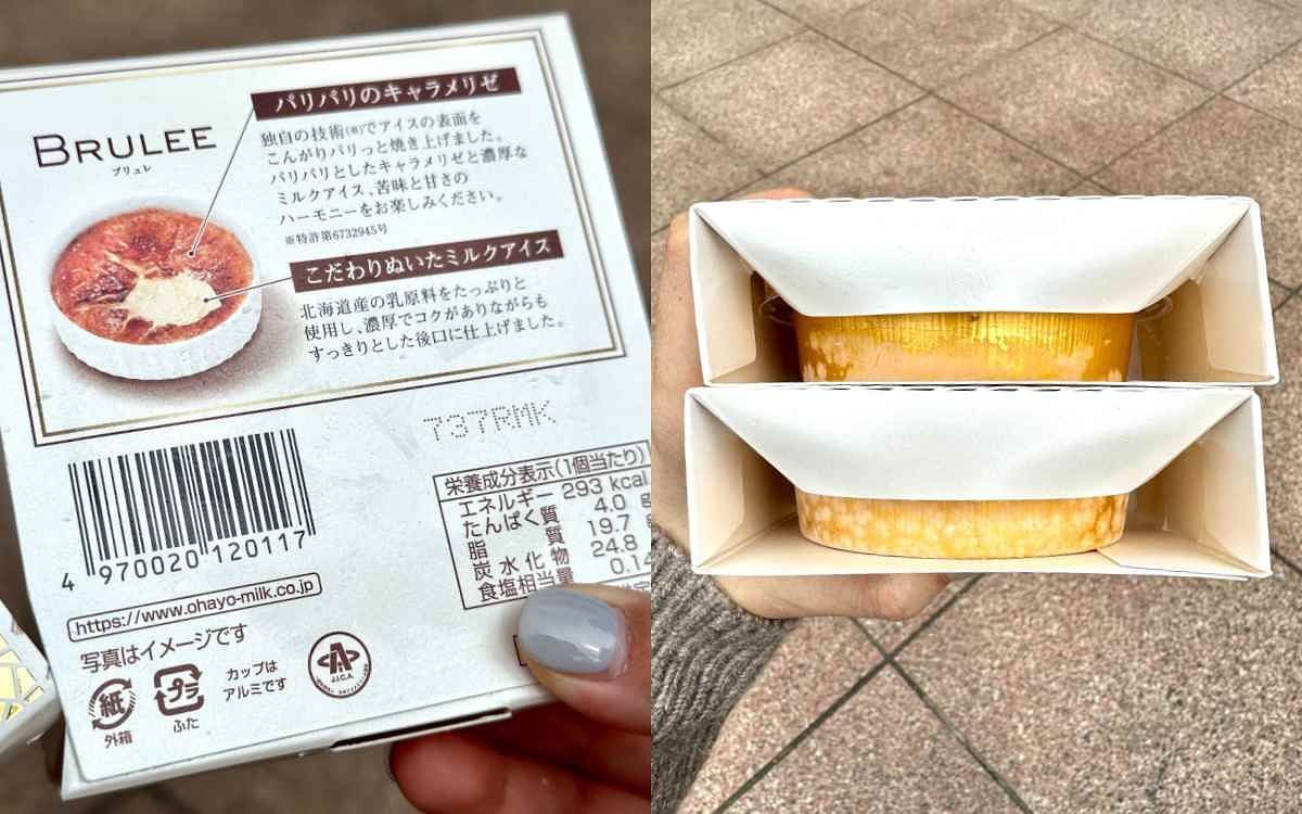 Ohayo BRULEE焦糖烤布蕾冰淇淋