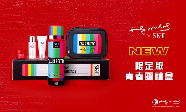SK-II青春露安迪沃荷限定版禮盒