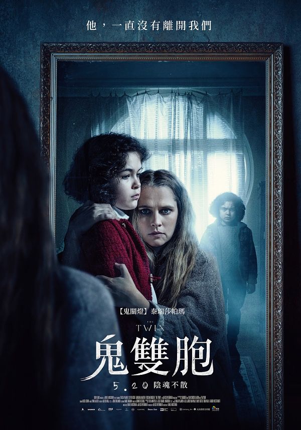 2022恐怖片推薦鬼雙胞