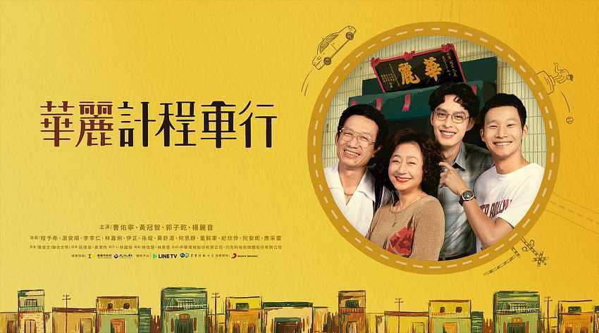 描述: D:\廣編\網文\已完稿\166. 2024台劇\華麗-2.jpeg