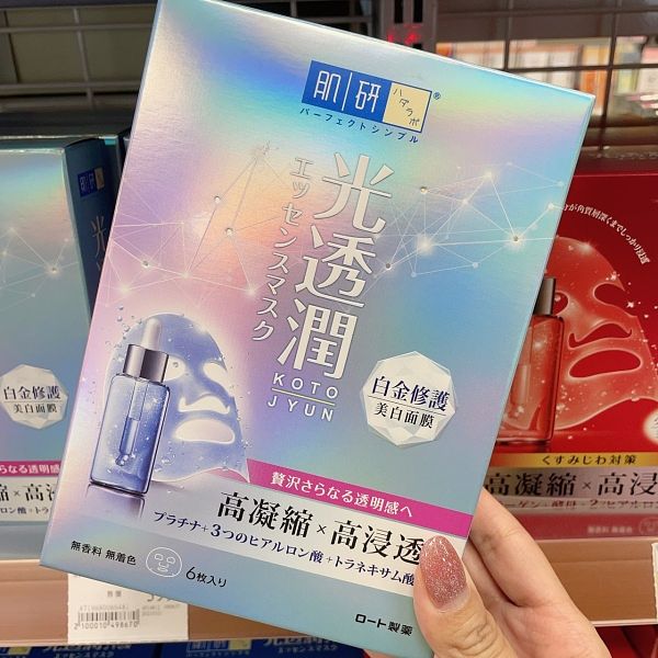 面膜推薦肌研 光透潤白金修護美白面膜