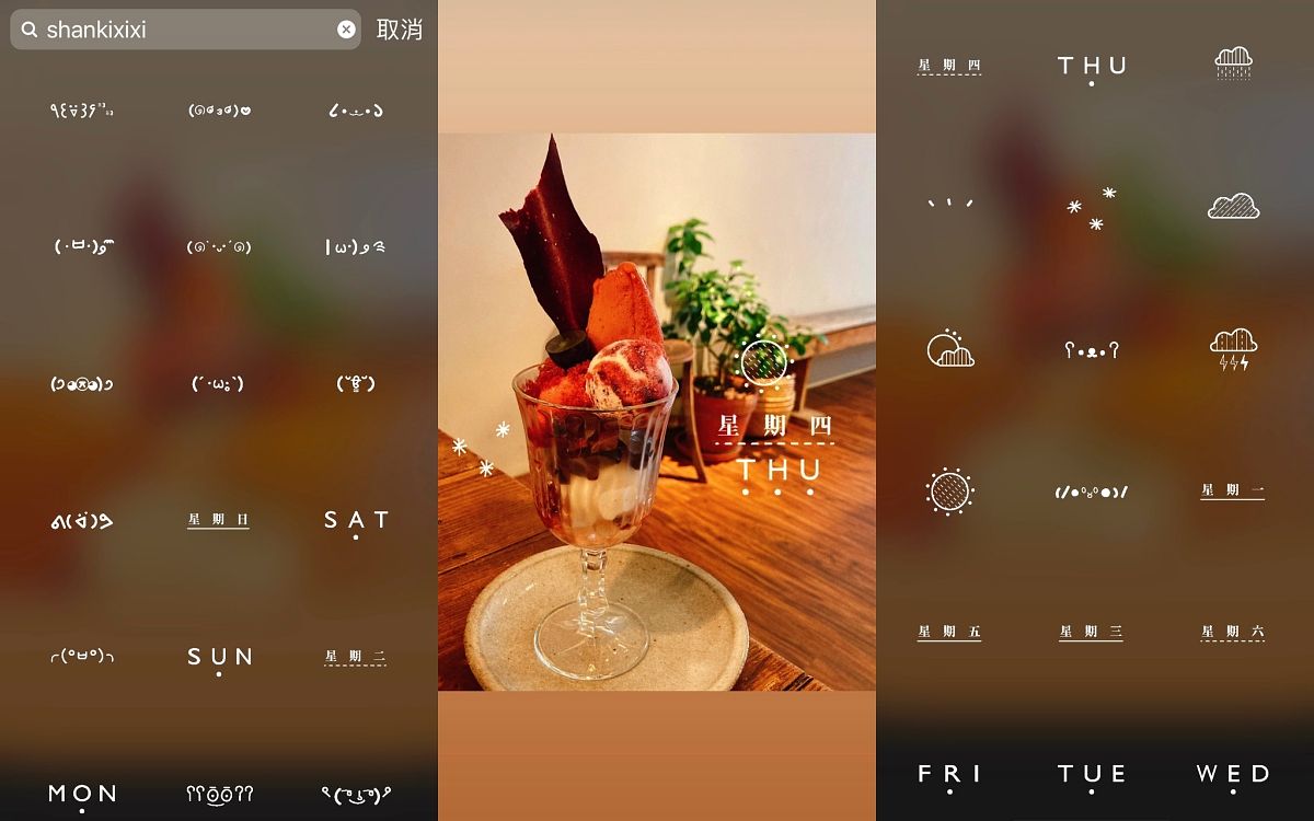 IG GIF手繪中文字動圖推薦