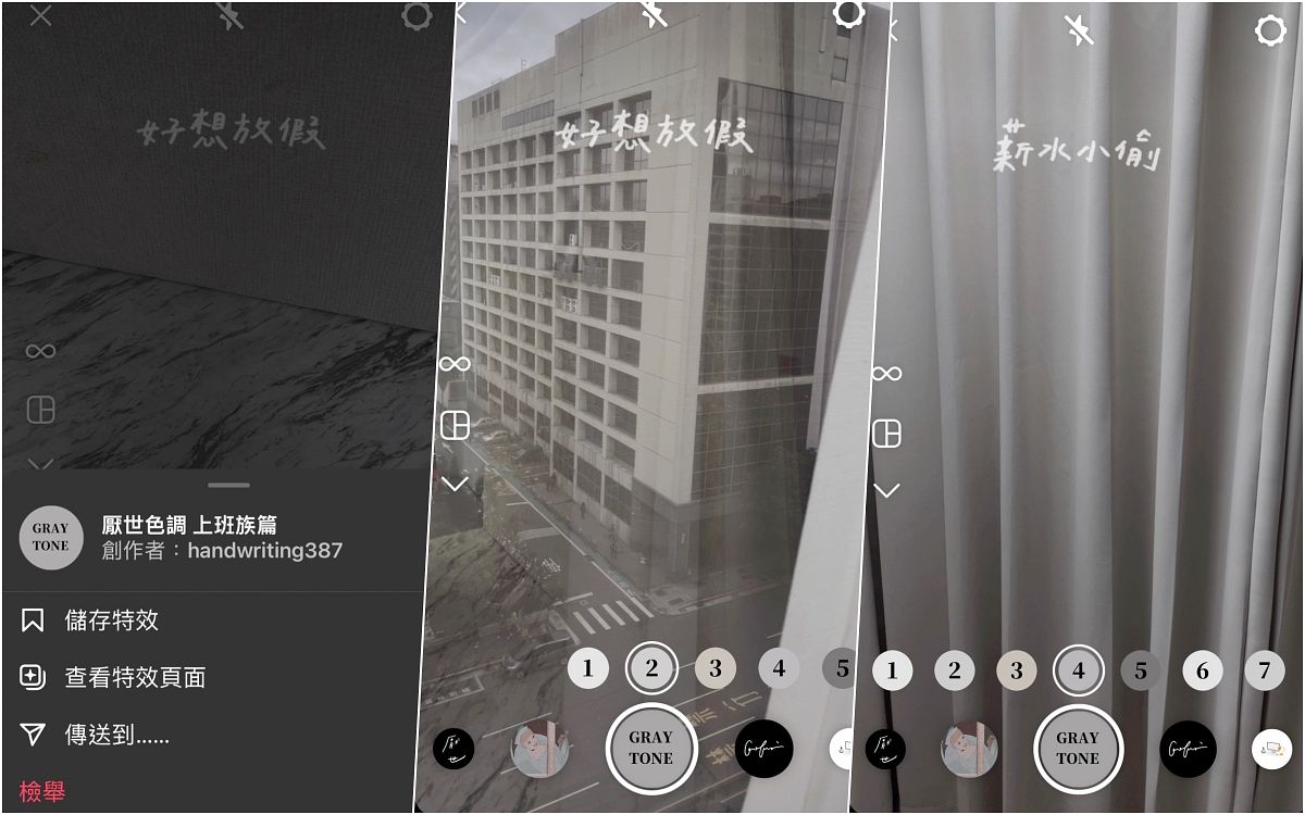 IG限動濾鏡推薦