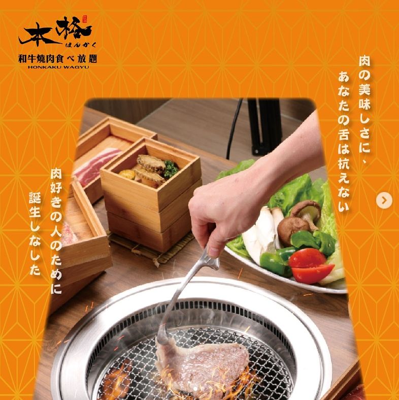 2024生日壽星餐廳優惠本格和牛燒肉