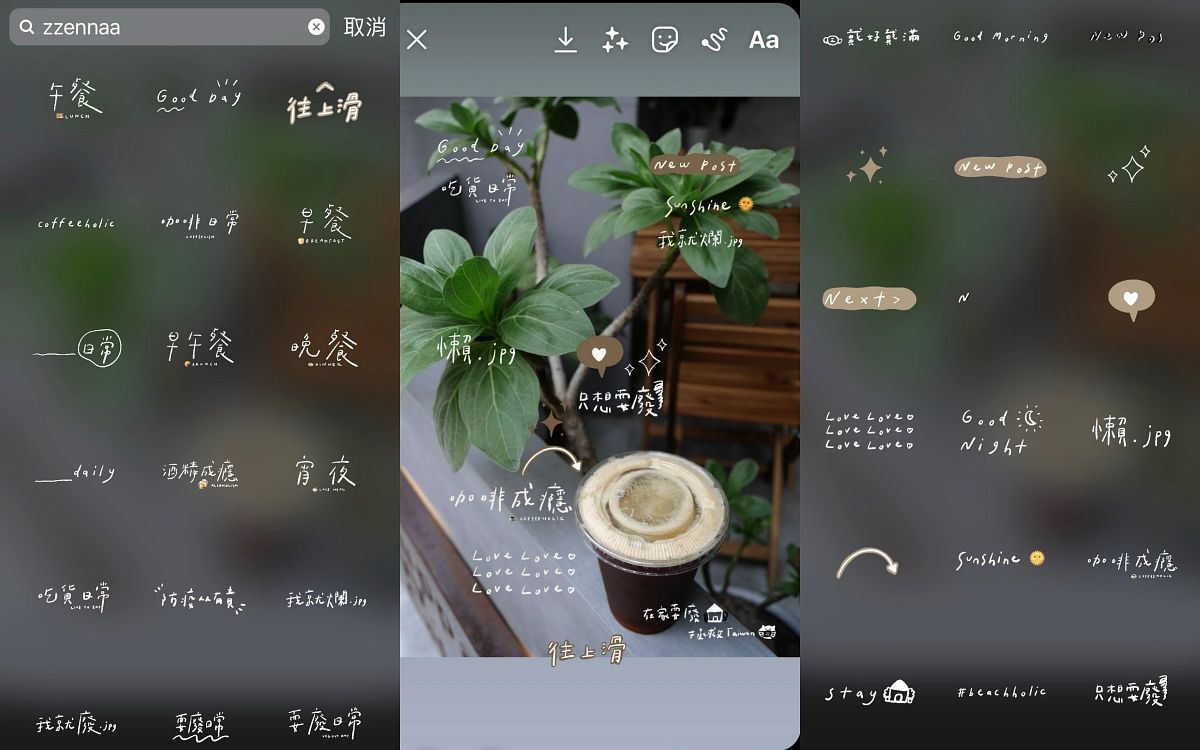IG GIF手繪中文字動圖推薦