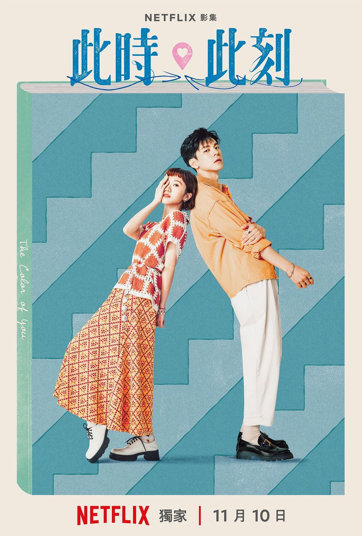 描述: D:\廣編\網文\已完稿\156.此時此刻\393365217_292858630367749_5709481483236757138_n.jpg