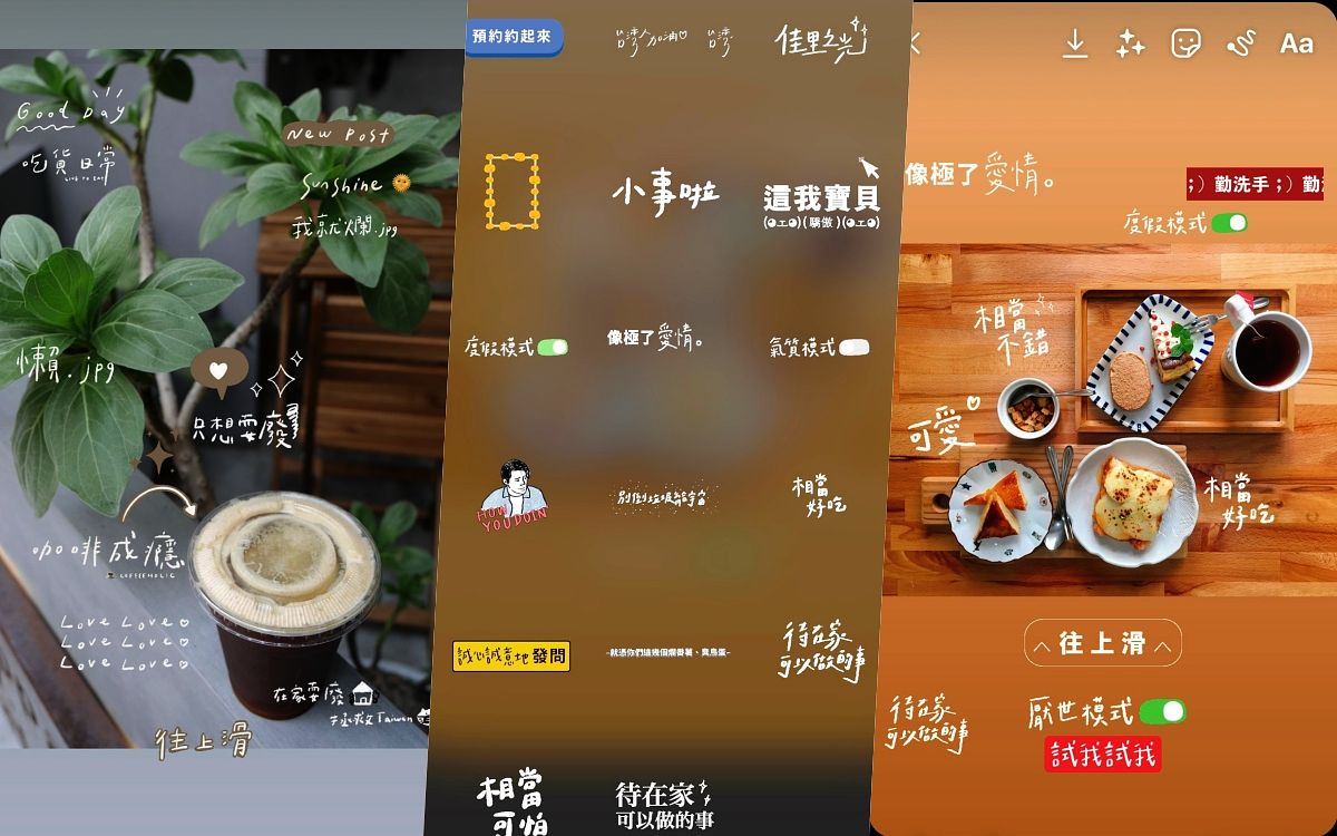IG GIF手繪中文字動圖推薦