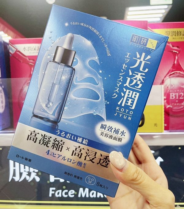 寶雅保濕面膜推薦肌研光透潤瞬效補水面膜