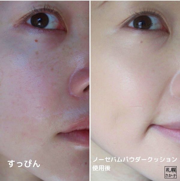 innisfree無油無慮礦物控油氣墊