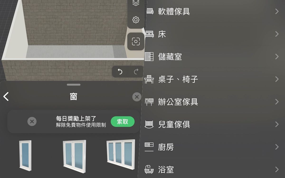 免費室內設計App推薦