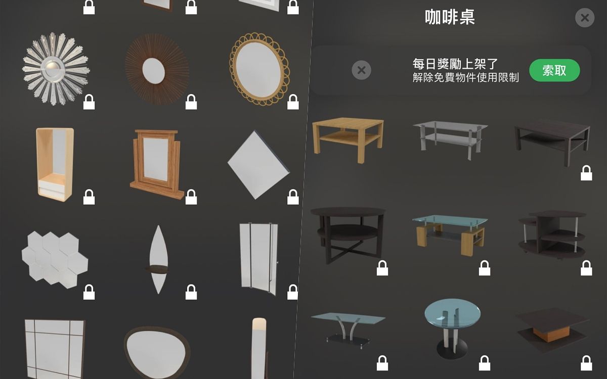 免費室內設計App推薦