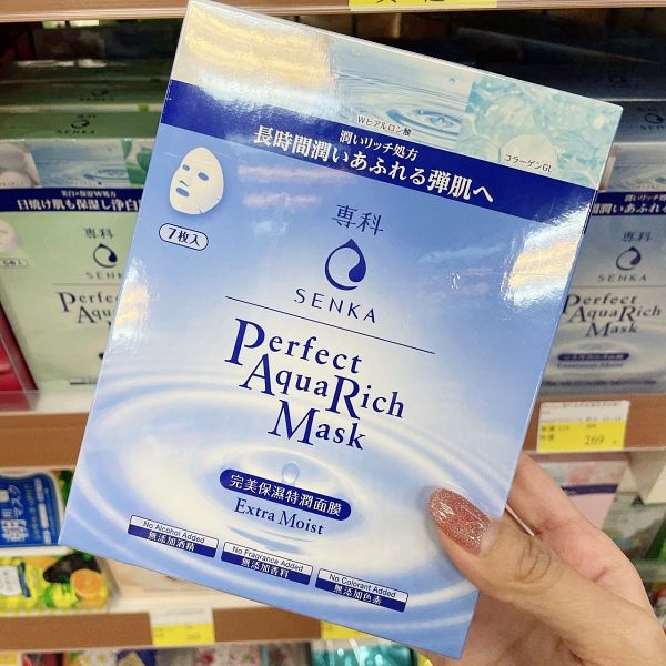 專科 完美保濕特潤面膜