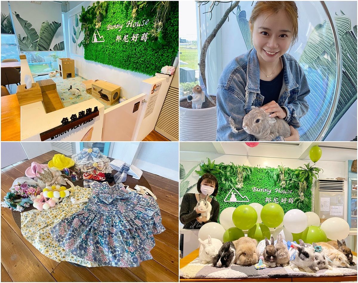 描述: D:\廣編\網文\已完稿\115.宜蘭寵物咖啡廳\兔\page-9.jpg