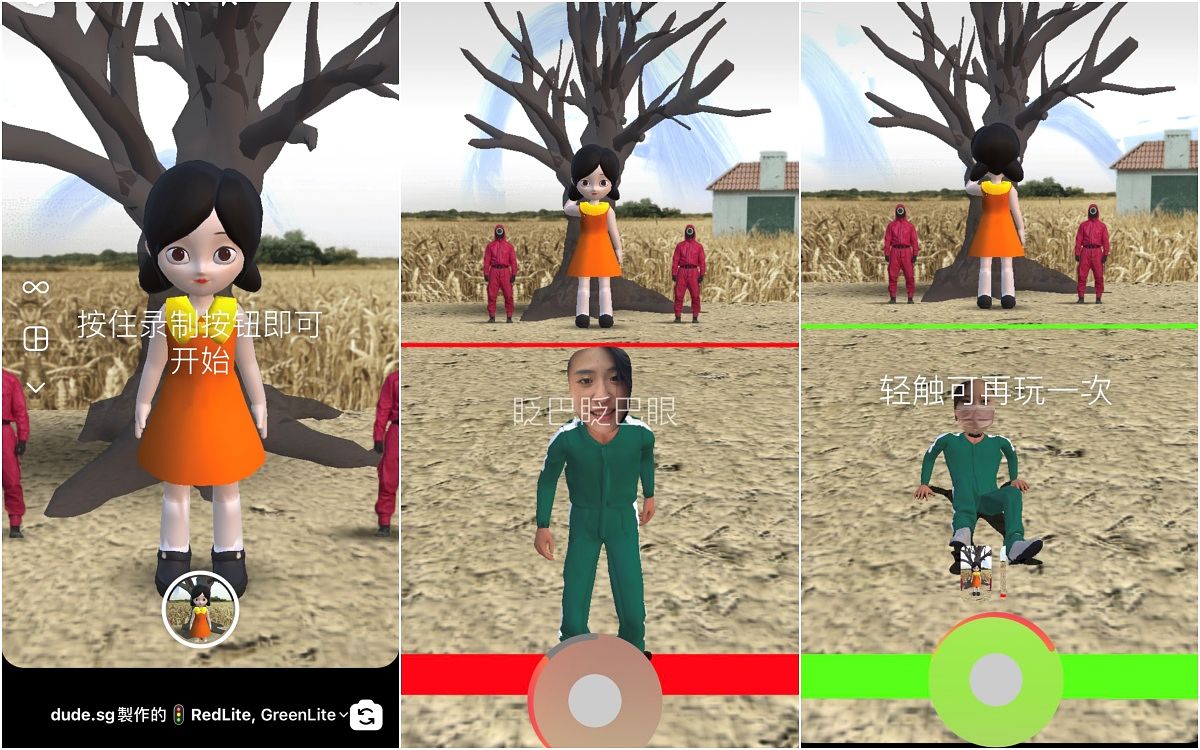 魷魚遊戲IG限動濾鏡