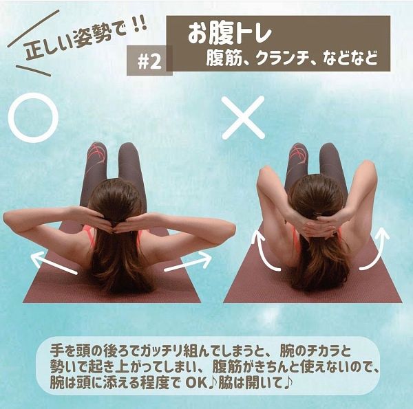 正確的腹部核心訓練動作 仰臥起坐