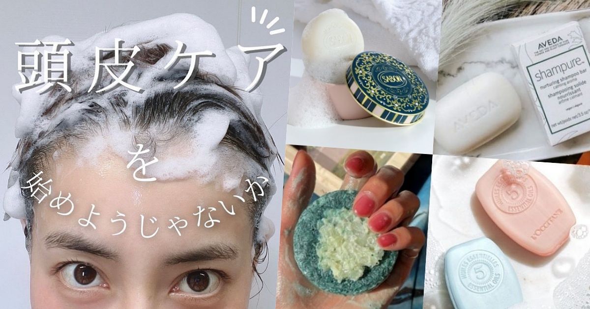 洗髮皂 洗髮餅推薦