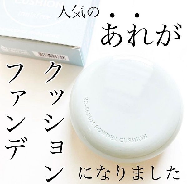 innisfree無油無慮礦物控油氣墊