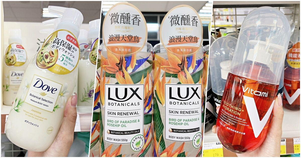 2022寶雅沐浴乳推薦