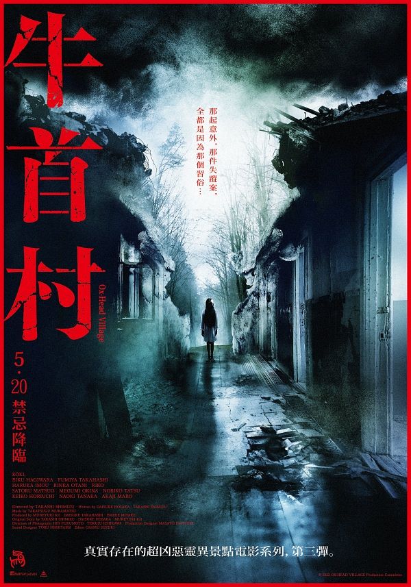 2022恐怖片推薦牛首村