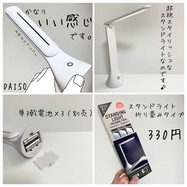 大創必買隨身檯燈