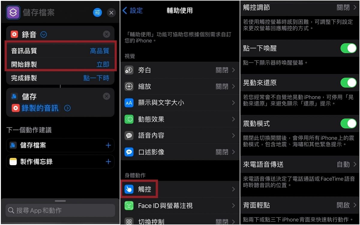 2022年iPhone六大隱藏小技巧教學