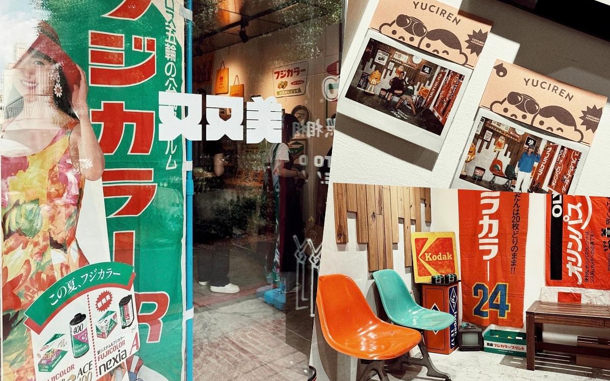 台南超夯「又又美」攝影選物店到「台中審計新村」期間快閃！超可愛復古造景、限定芒果魚刺人雞蛋糕必吃！