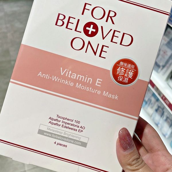 寵愛之名 維E抗皺保濕面膜