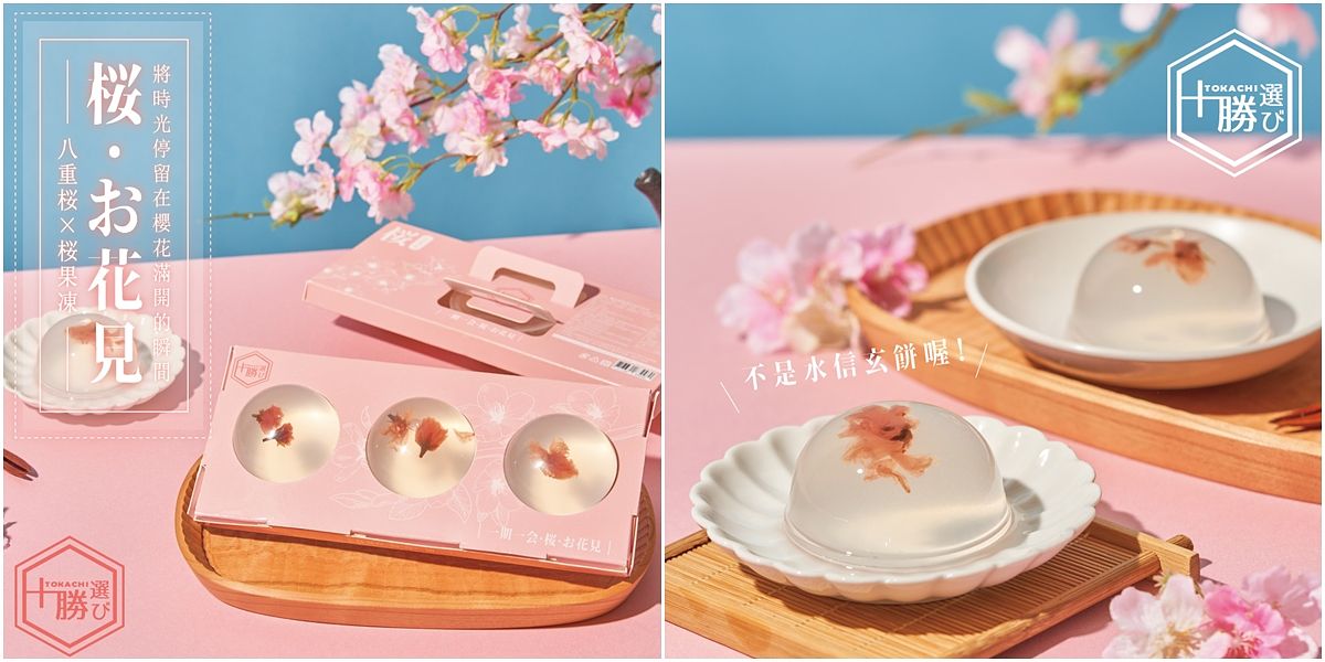 描述: D:\廣編\網文\已完稿\126.年節禮盒\page-1.jpg