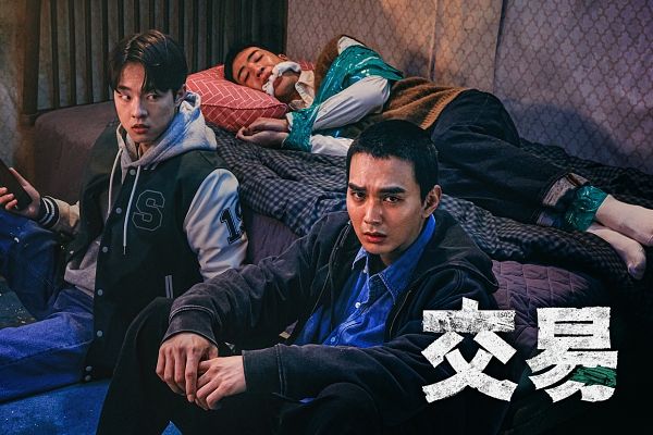 2023下半韓劇推薦交易