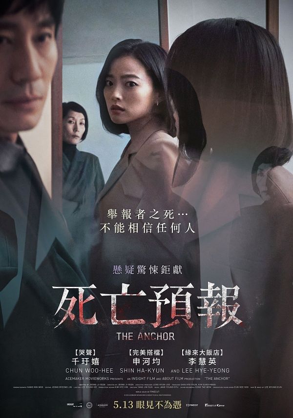 2022恐怖片推薦死亡預報