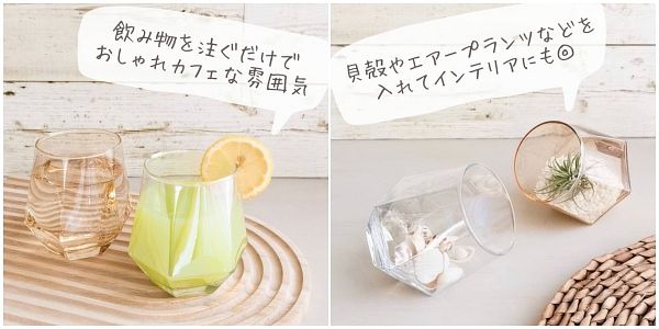 大創必買六角形玻璃杯