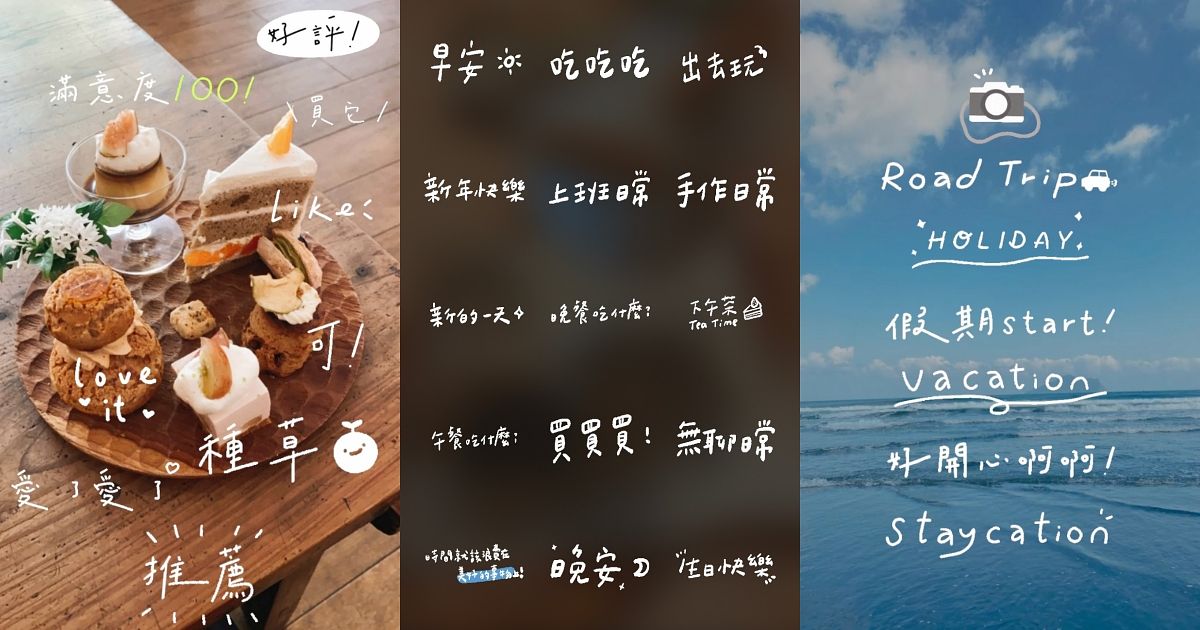 IG限動GIF中文字推薦