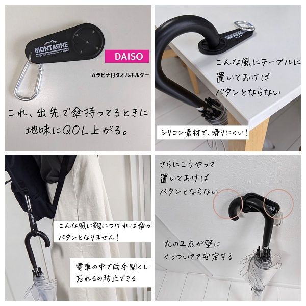 大創必買掛傘隨身鉤