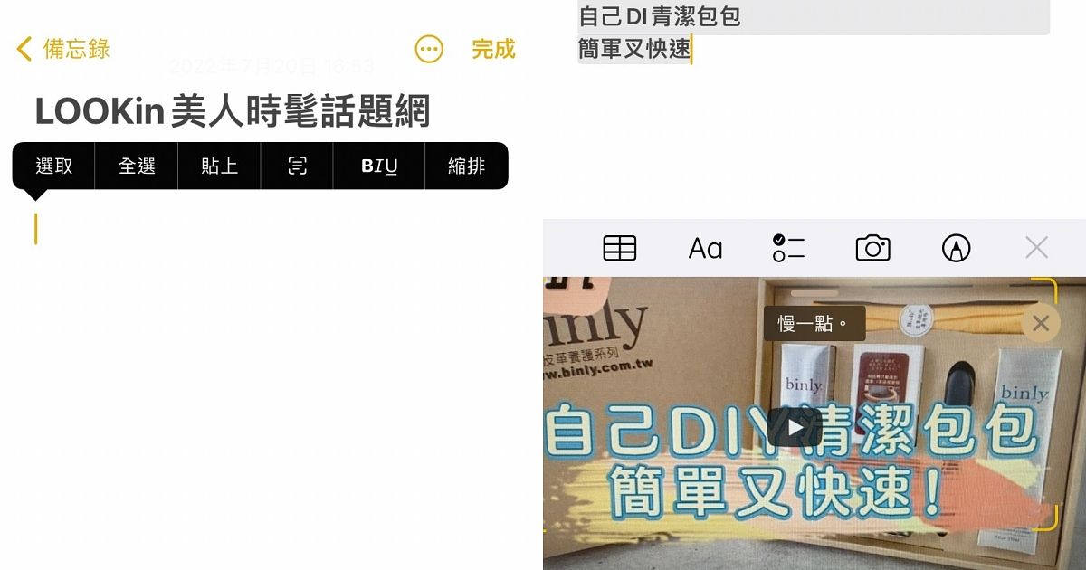 iPhone手機鍵盤功能技巧教學