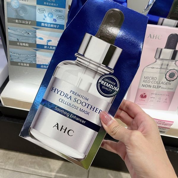 面膜推薦AHC 安瓶精華天絲纖維面膜