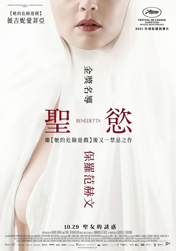 情慾電影推薦聖慾