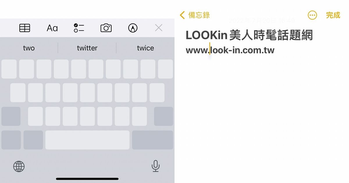 iPhone手機鍵盤功能技巧教學